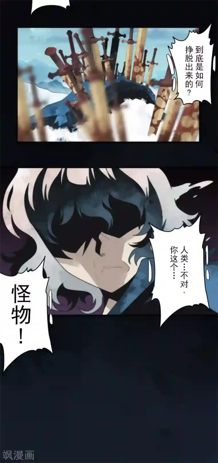 负债魔王的游戏第77话 雪过天晴