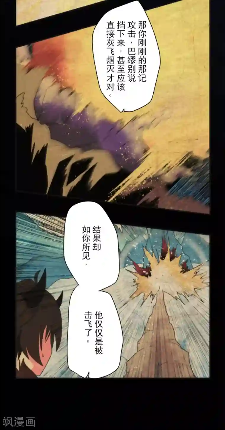 负债魔王的游戏第77话 雪过天晴