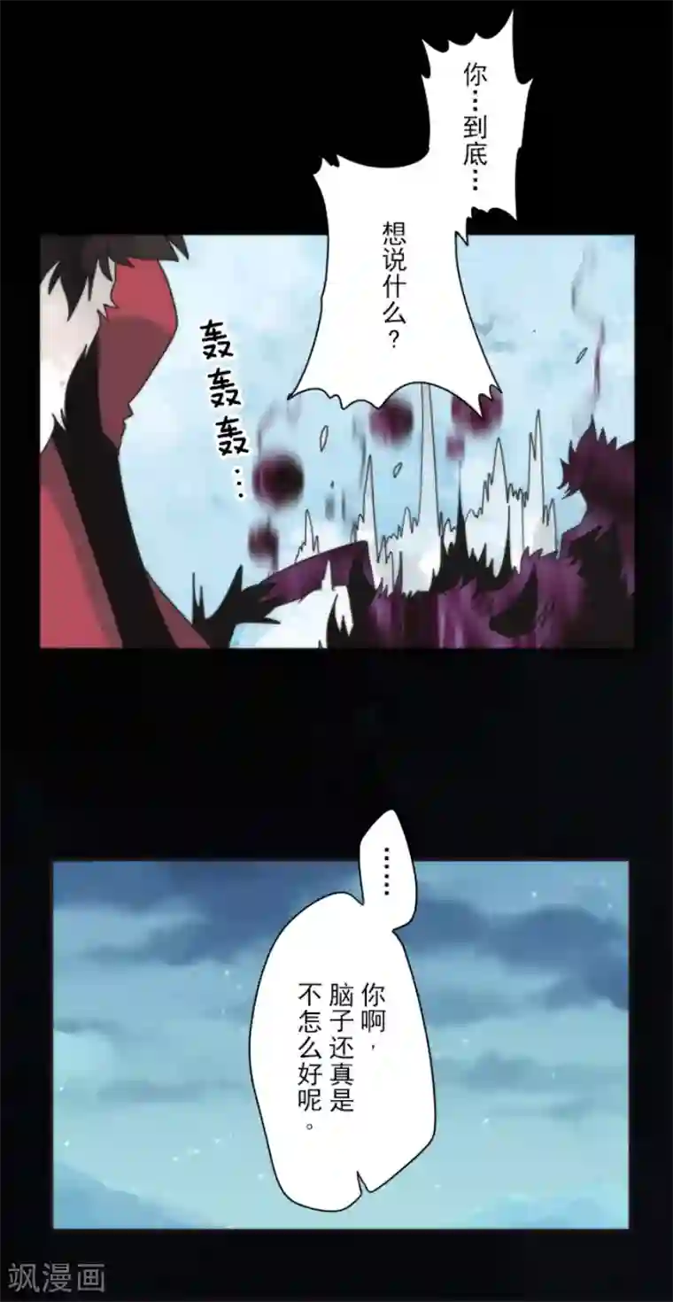 负债魔王的游戏第77话 雪过天晴