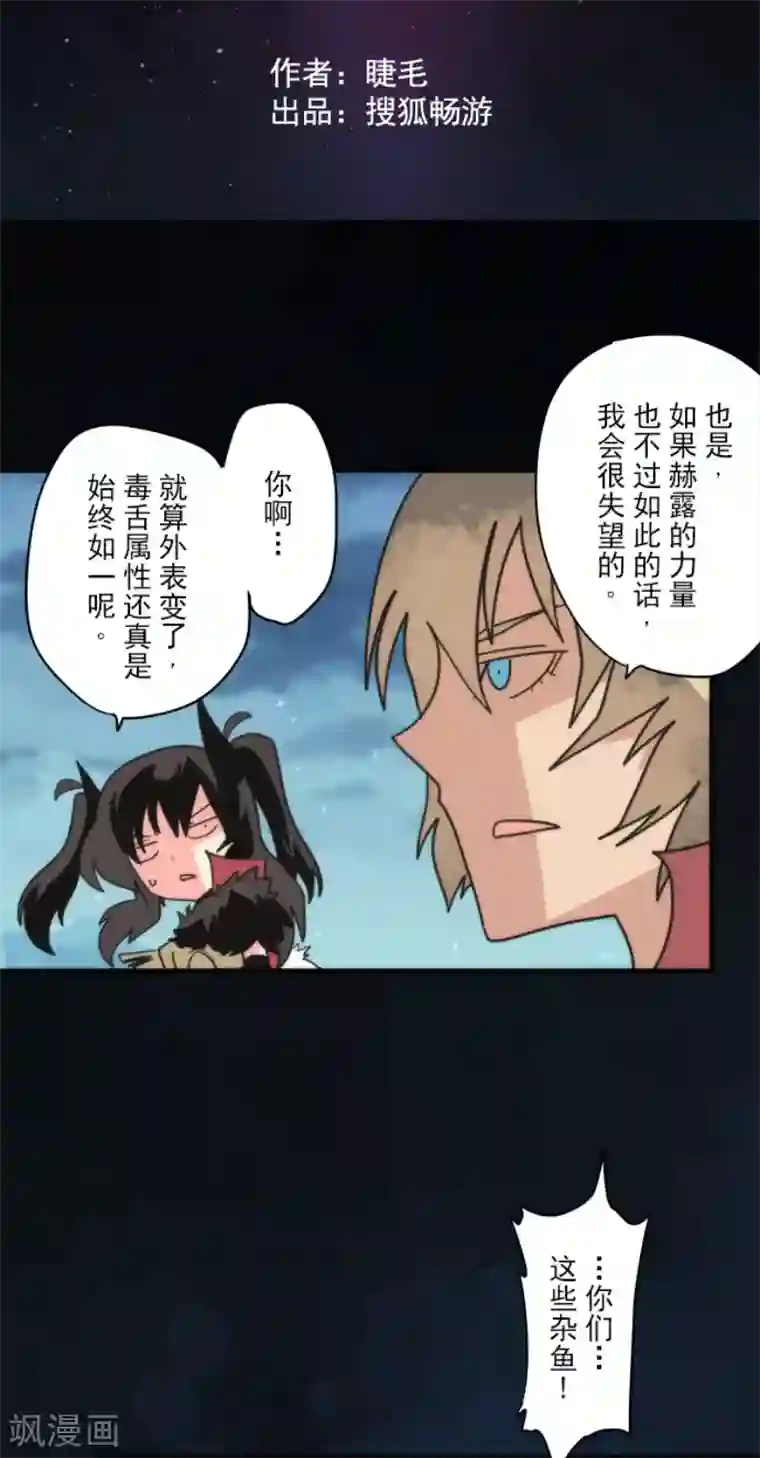 负债魔王的游戏第77话 雪过天晴