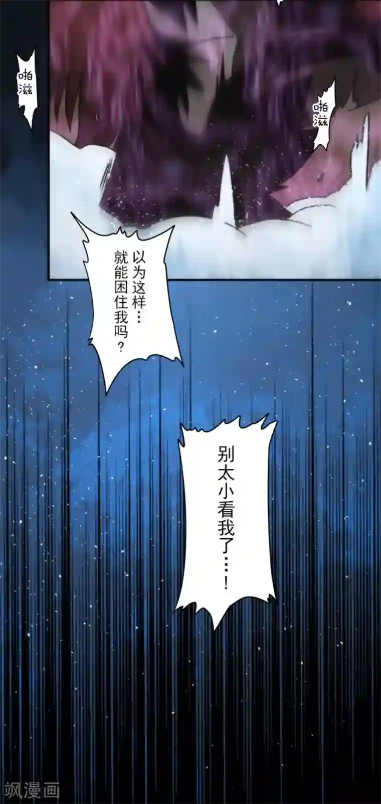 负债魔王的游戏第77话 雪过天晴