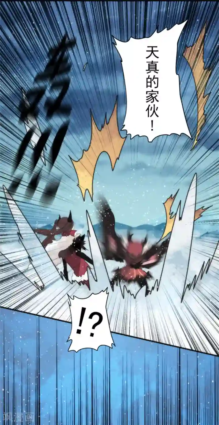 负债魔王的游戏第77话 雪过天晴