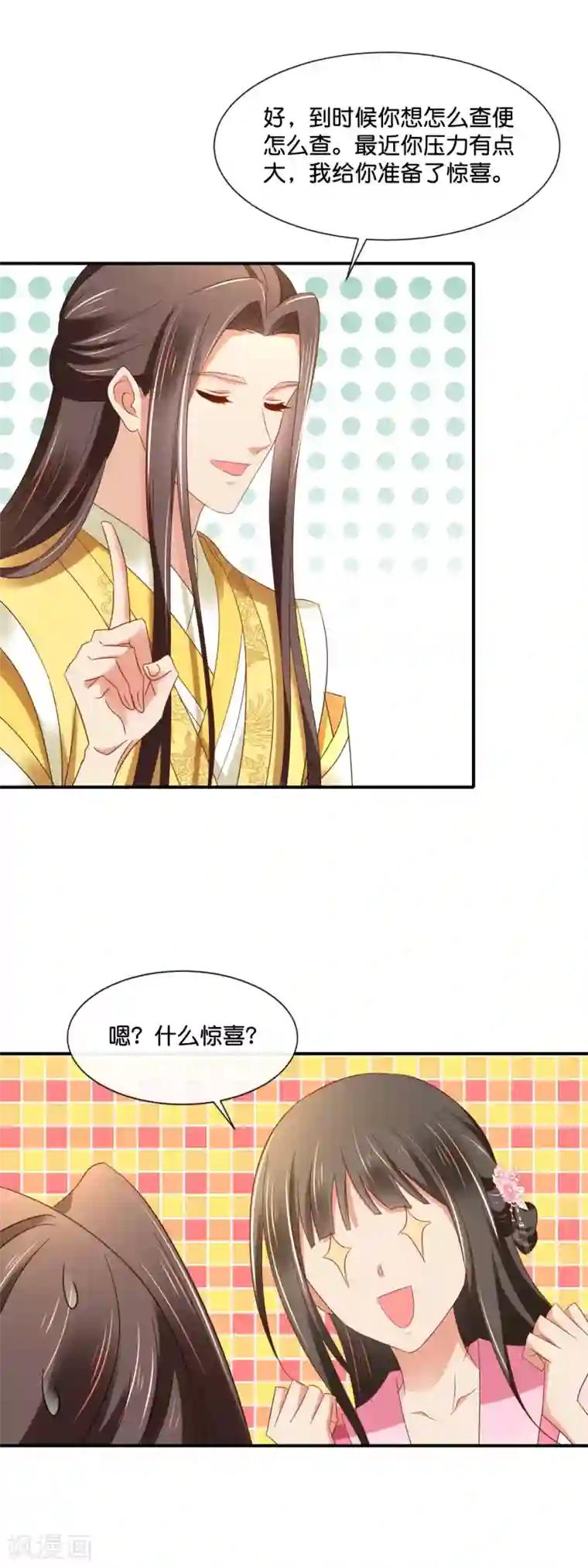 冷宫废后要逆天第143话 我信你