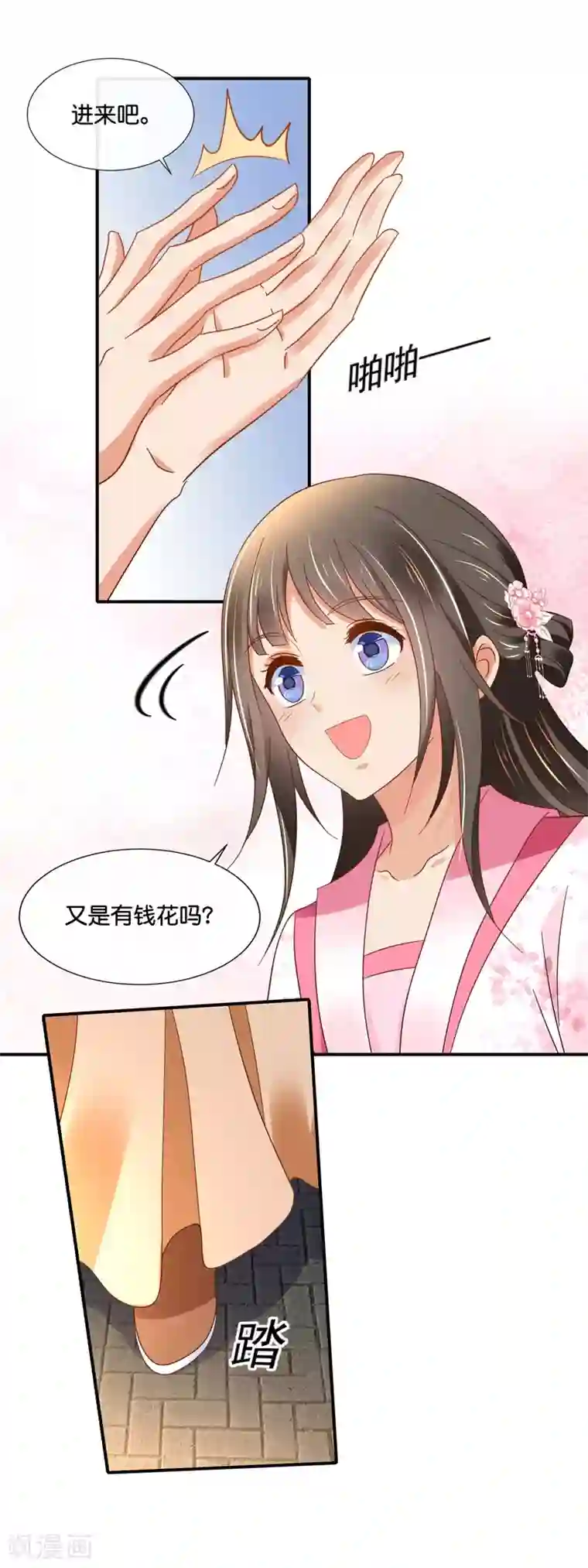 冷宫废后要逆天第143话 我信你