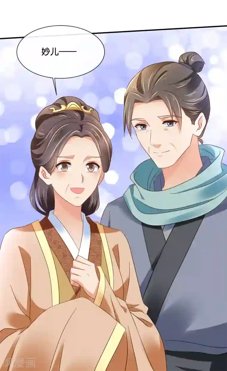 冷宫废后要逆天第143话 我信你