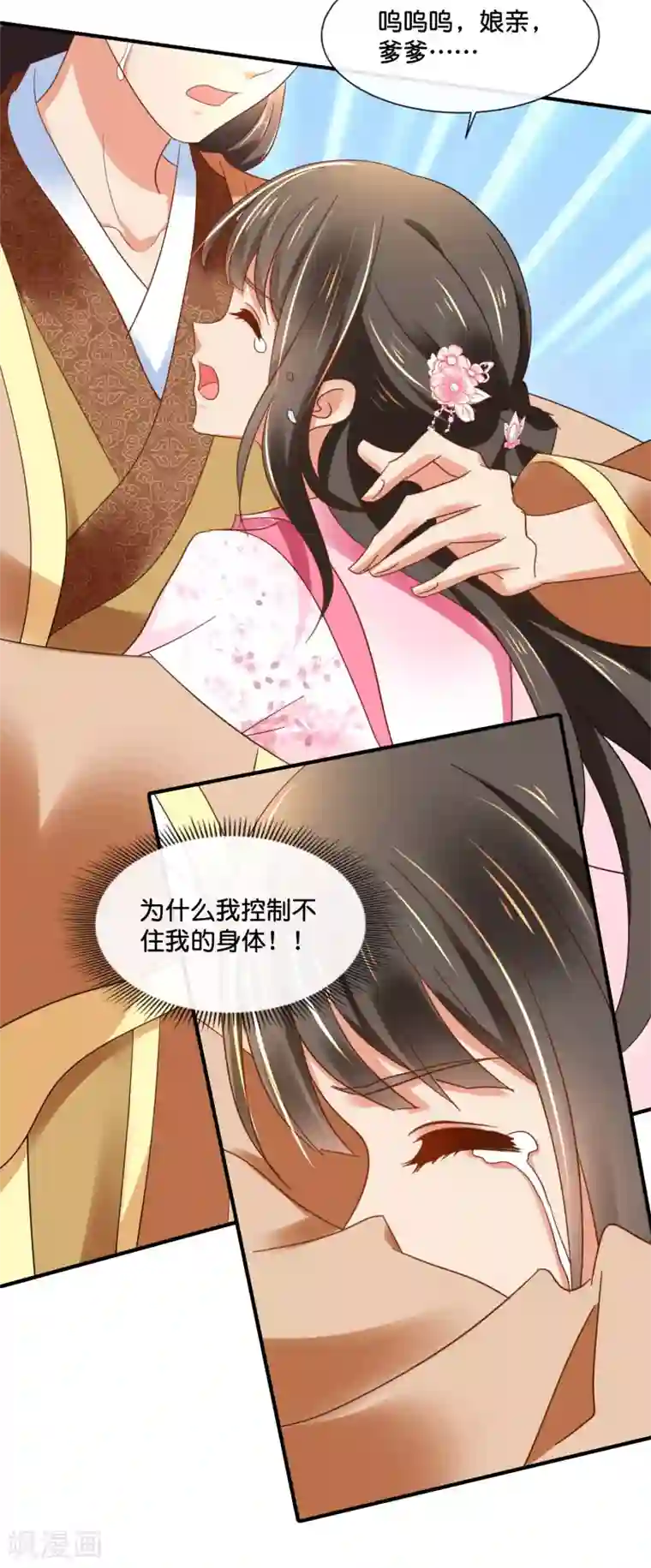 冷宫废后要逆天第143话 我信你
