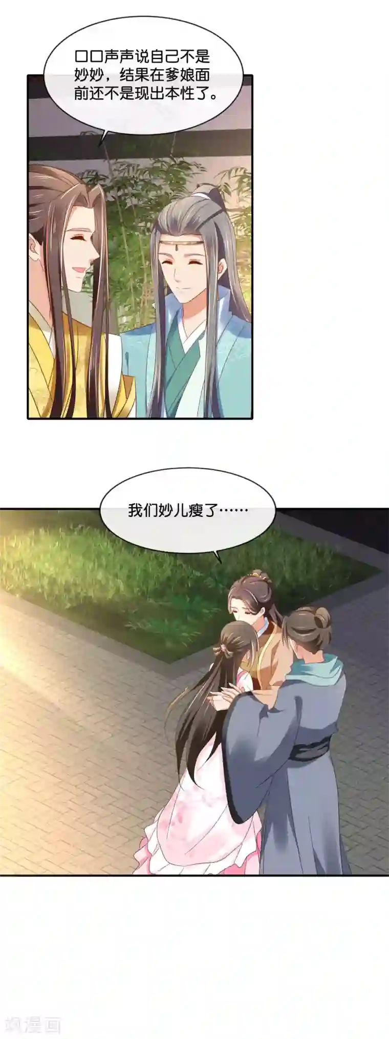 冷宫废后要逆天第143话 我信你