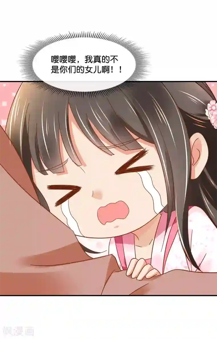 冷宫废后要逆天第143话 我信你