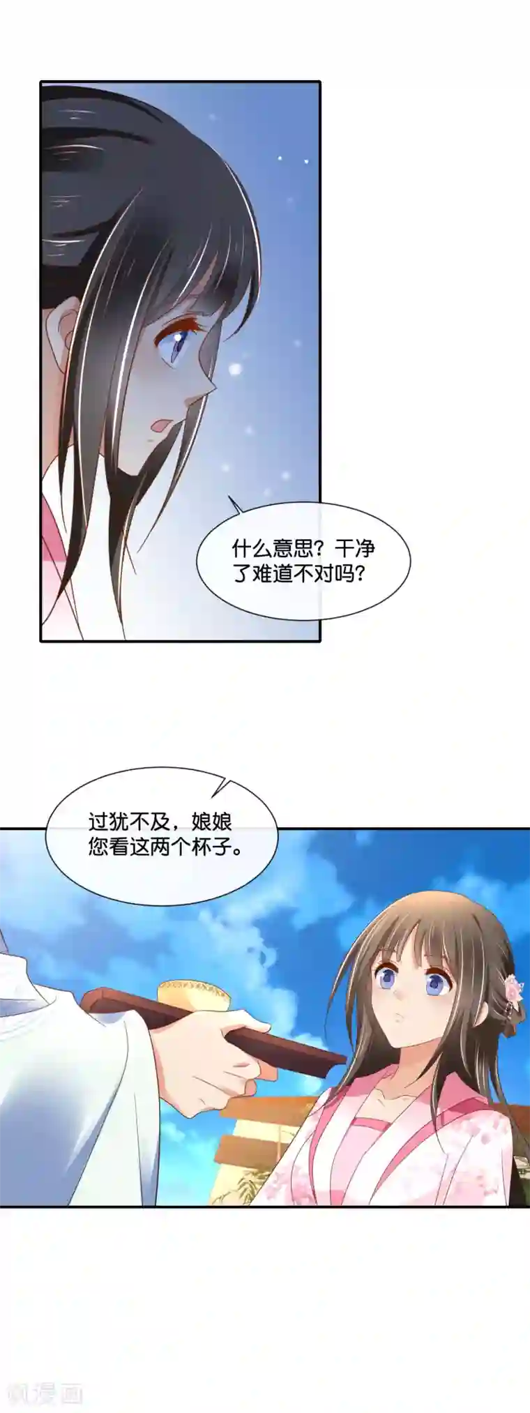 冷宫废后要逆天第143话 我信你