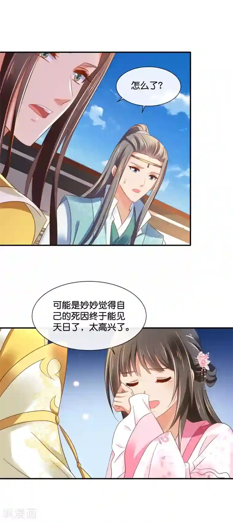 冷宫废后要逆天第143话 我信你