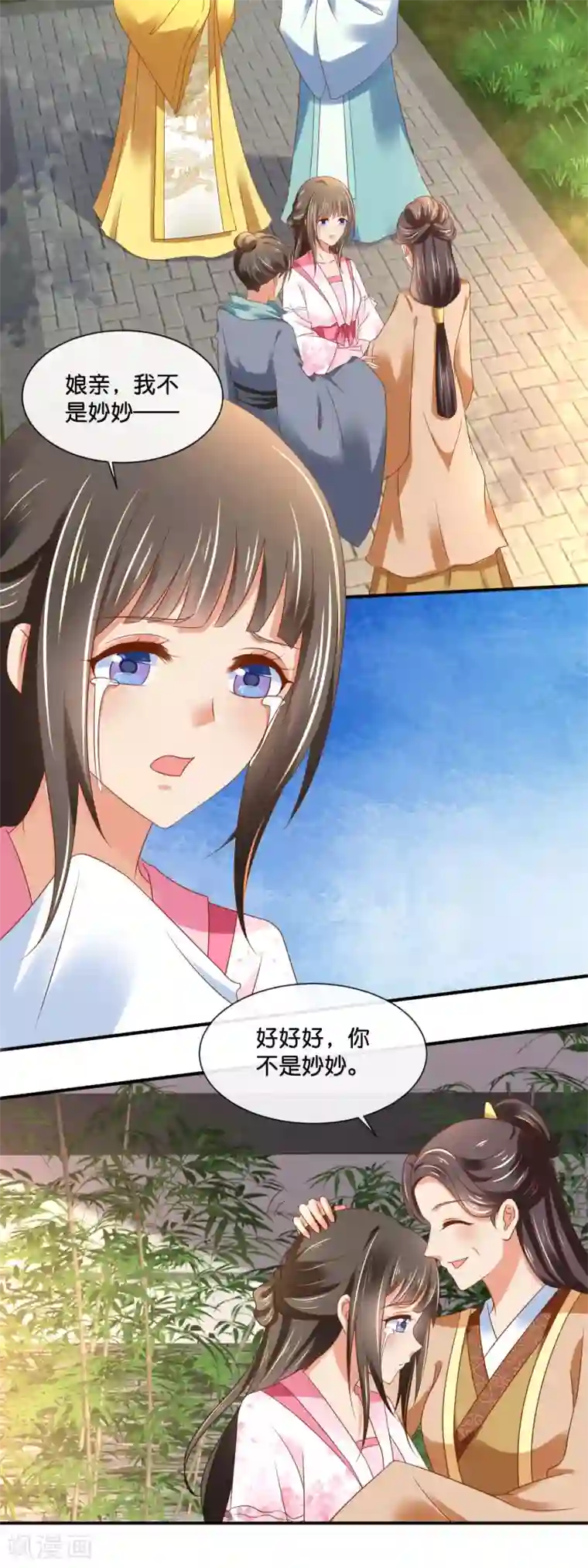 冷宫废后要逆天第144话 老张家的好基因