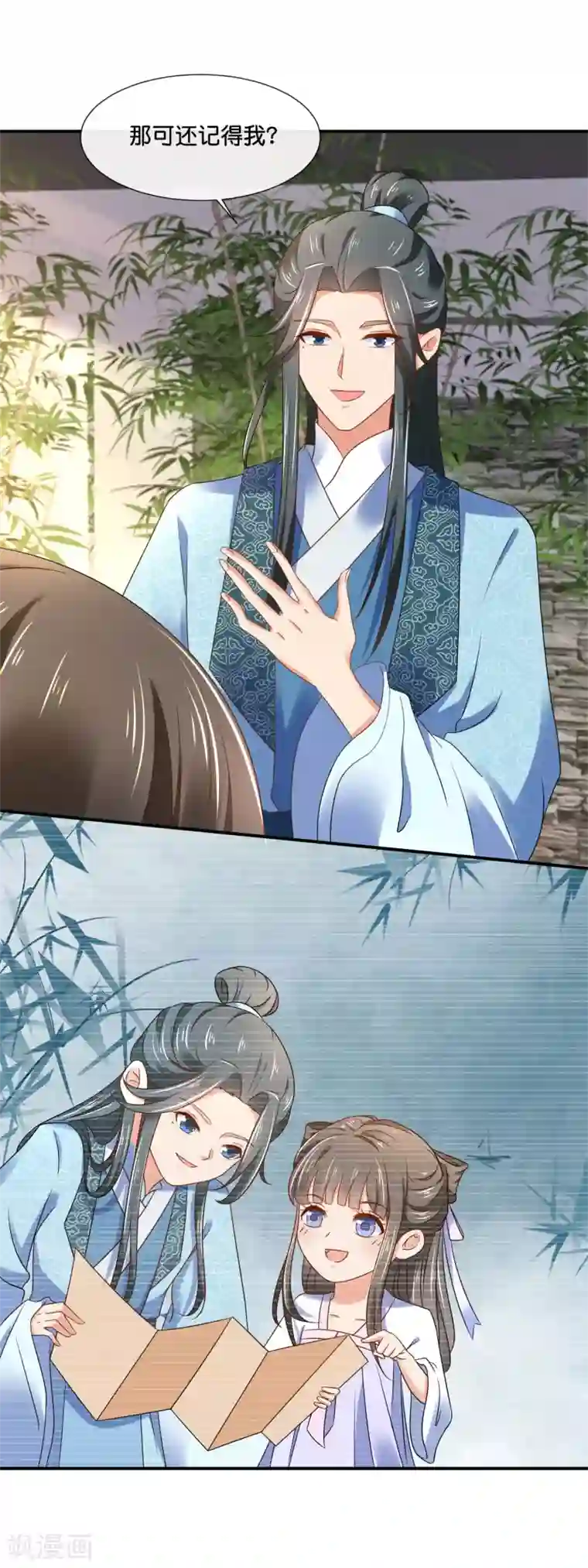 冷宫废后要逆天第144话 老张家的好基因