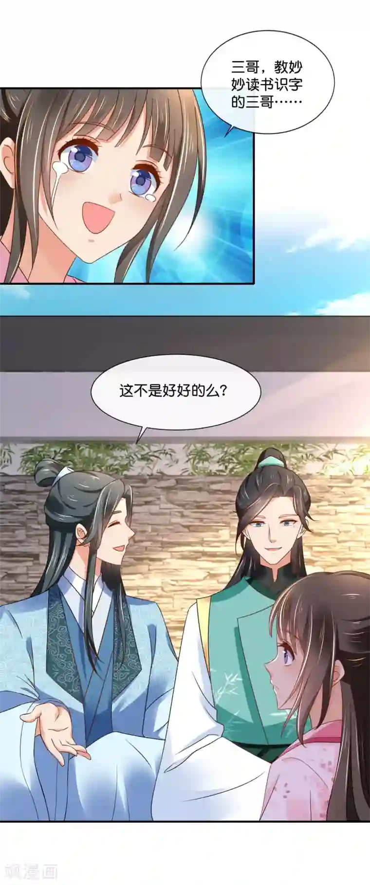 冷宫废后要逆天第144话 老张家的好基因