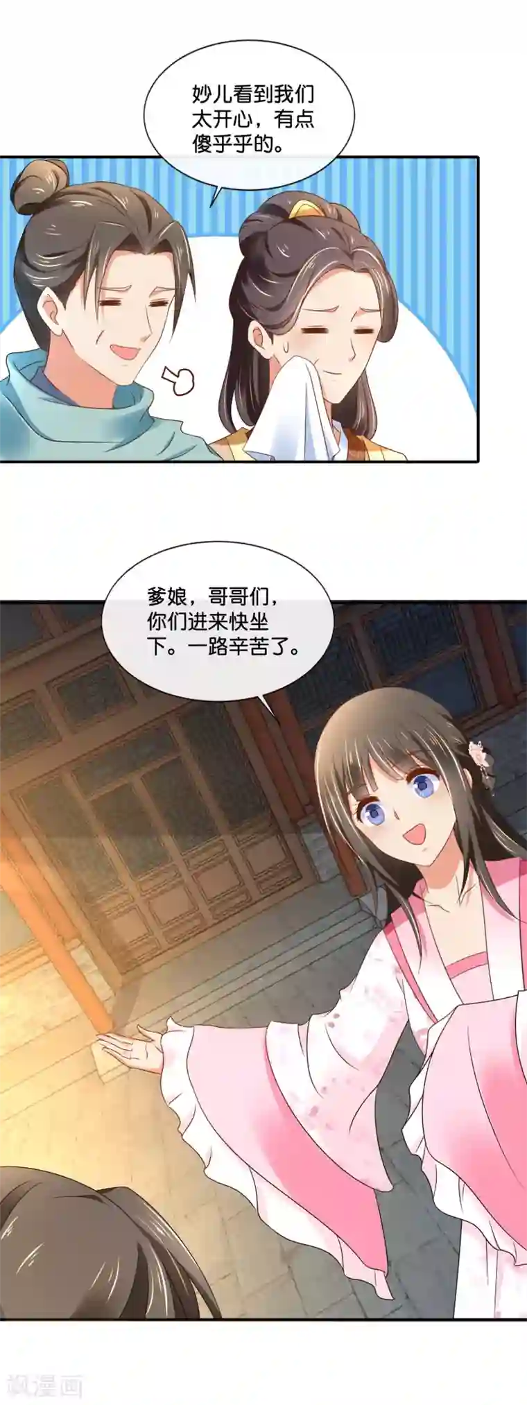 冷宫废后要逆天第144话 老张家的好基因