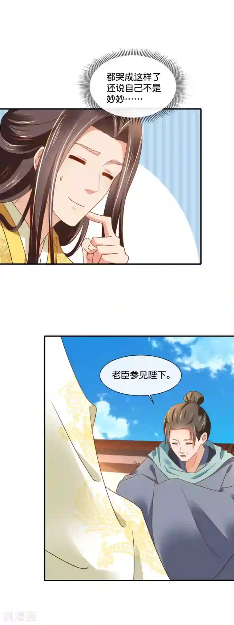 冷宫废后要逆天第144话 老张家的好基因