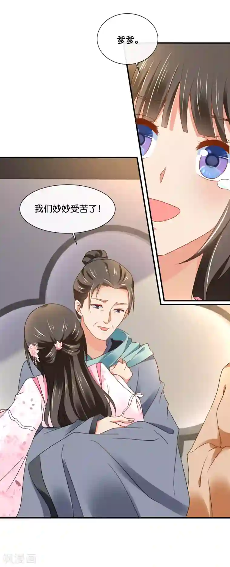 冷宫废后要逆天第144话 老张家的好基因