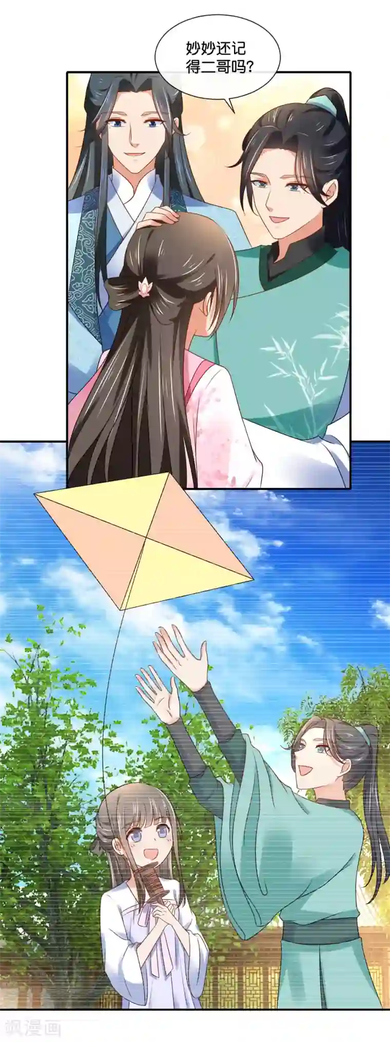 冷宫废后要逆天第144话 老张家的好基因
