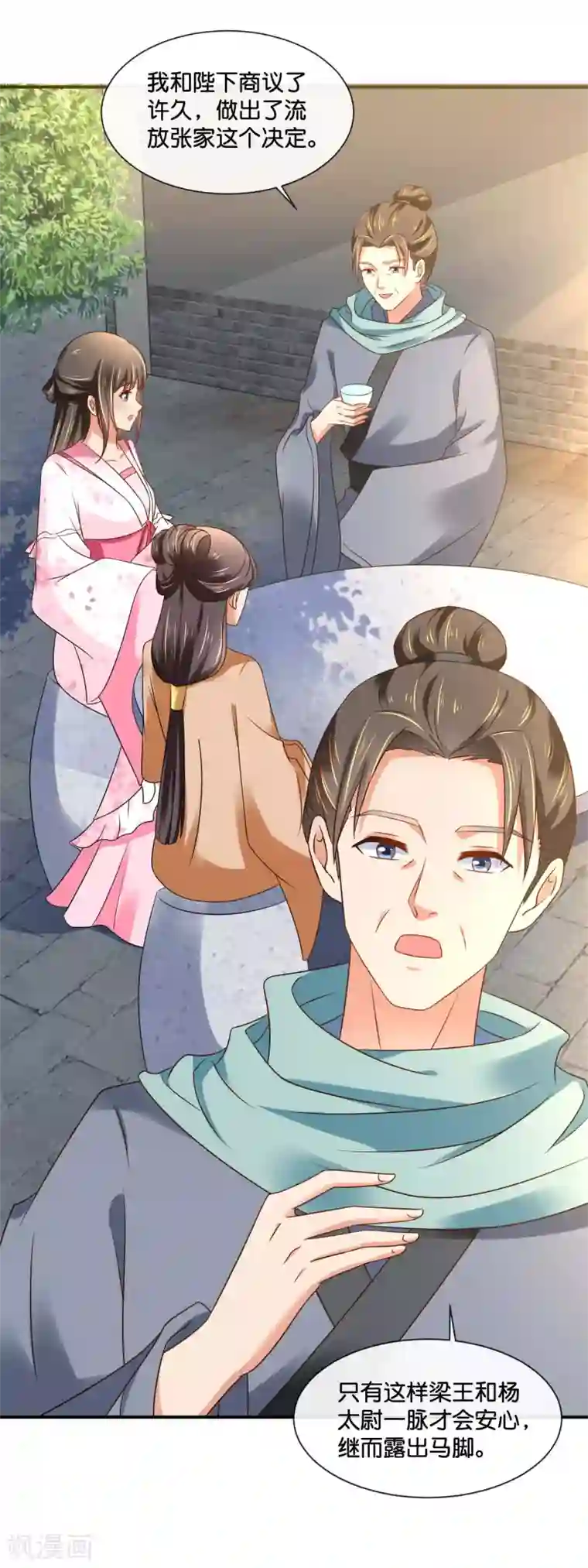 冷宫废后要逆天第145话 张家人流放始末