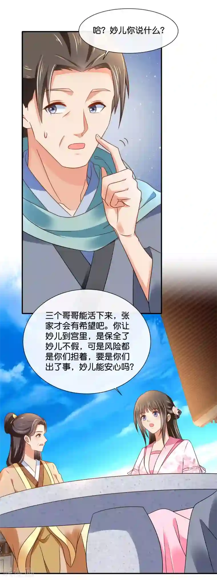 冷宫废后要逆天第145话 张家人流放始末