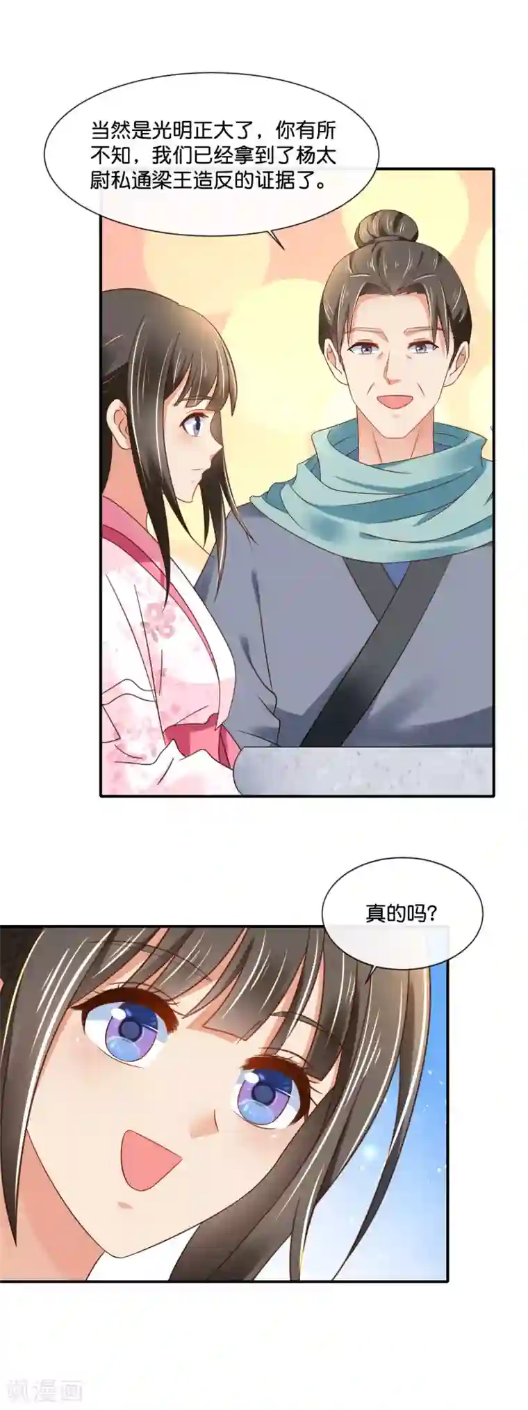 冷宫废后要逆天第145话 张家人流放始末