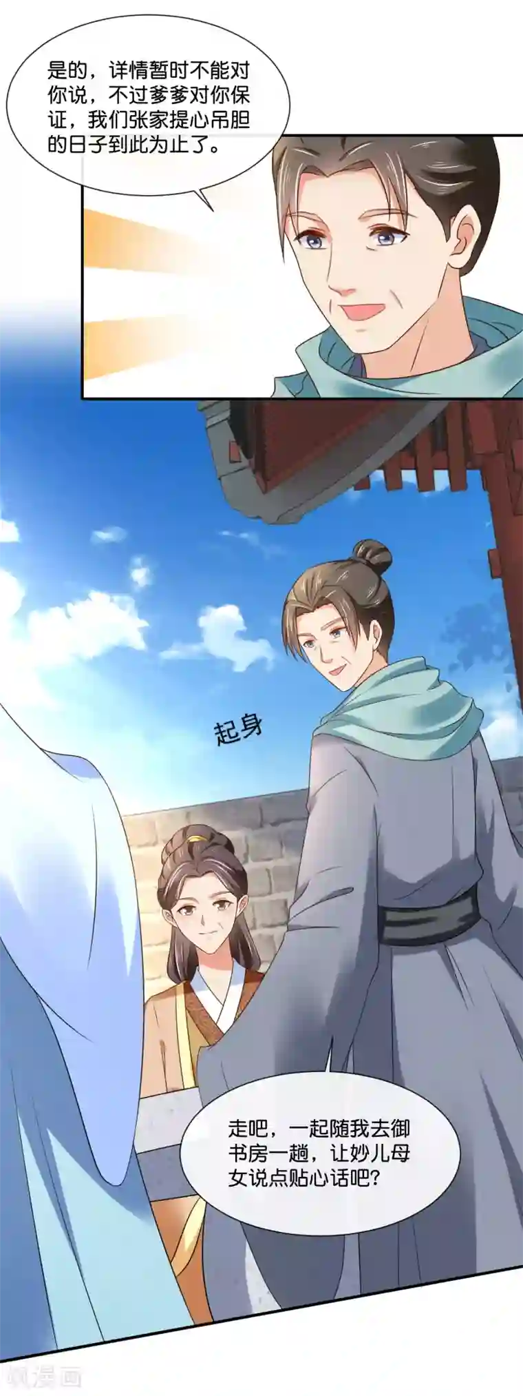 冷宫废后要逆天第145话 张家人流放始末