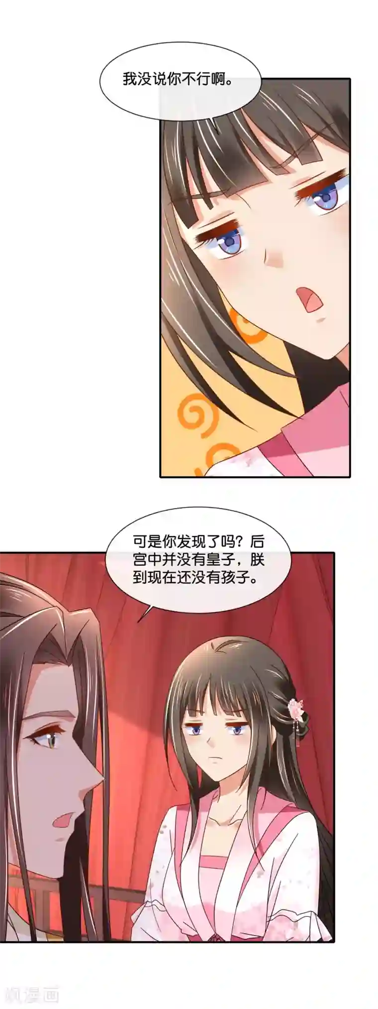 冷宫废后要逆天第146话 朕的嫡子只能皇后生