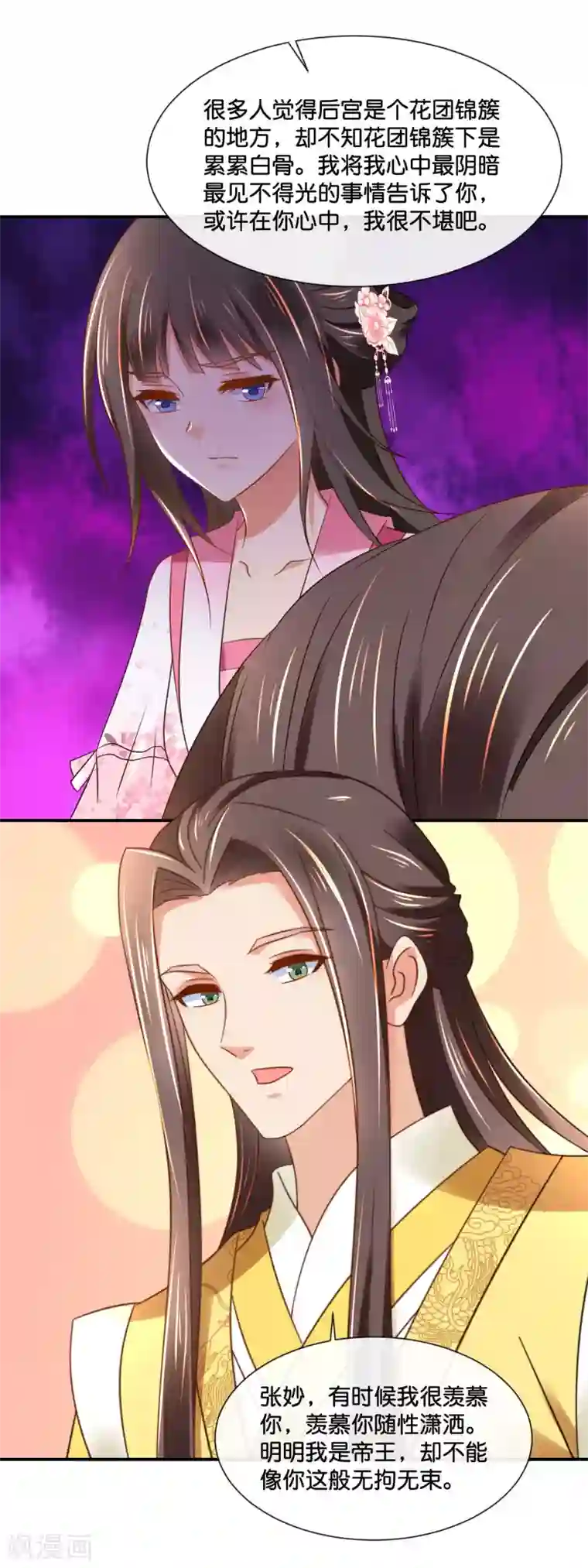 冷宫废后要逆天第146话 朕的嫡子只能皇后生