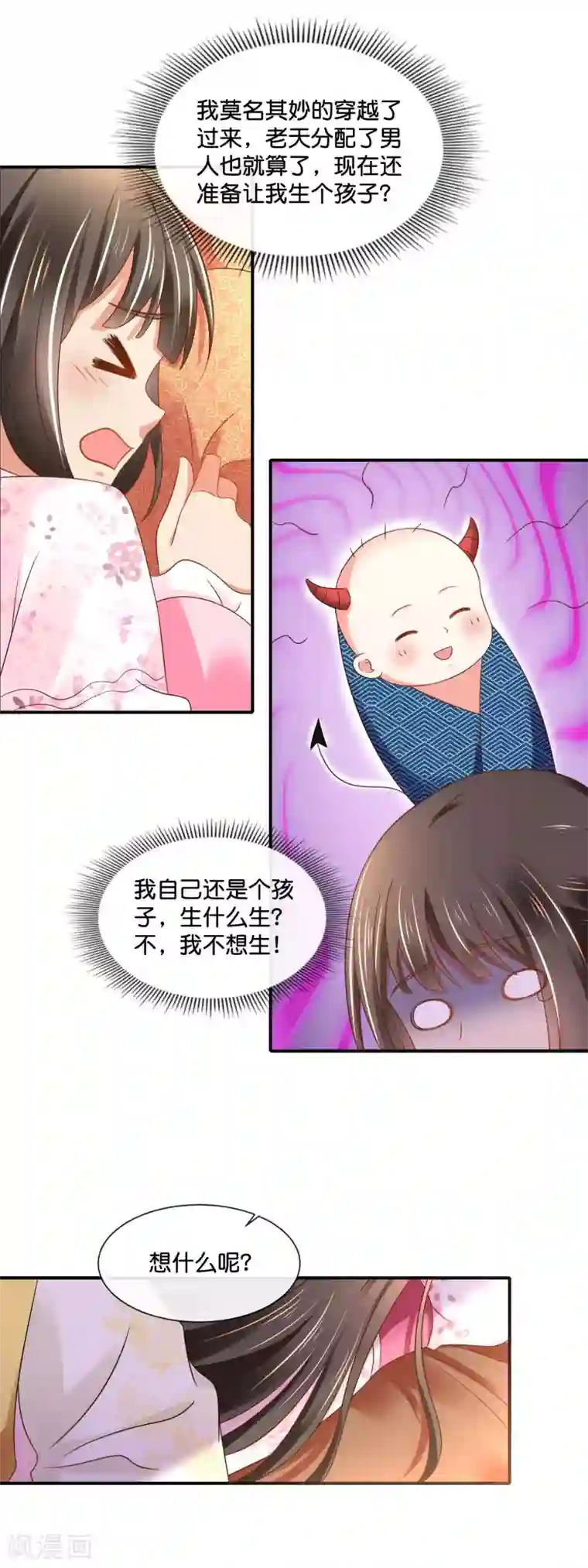 冷宫废后要逆天第146话 朕的嫡子只能皇后生