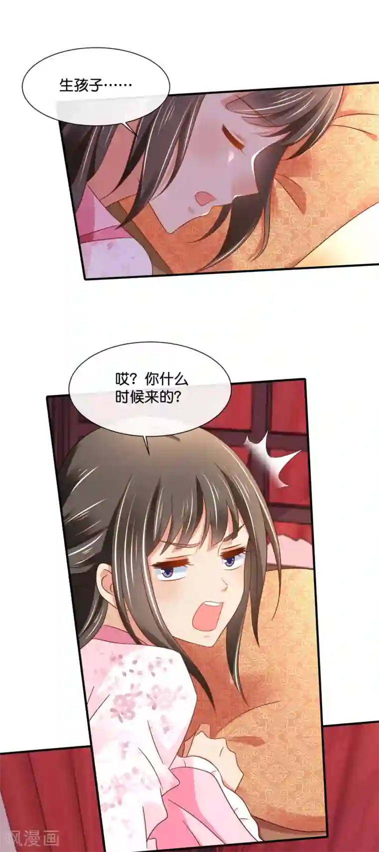 冷宫废后要逆天第146话 朕的嫡子只能皇后生