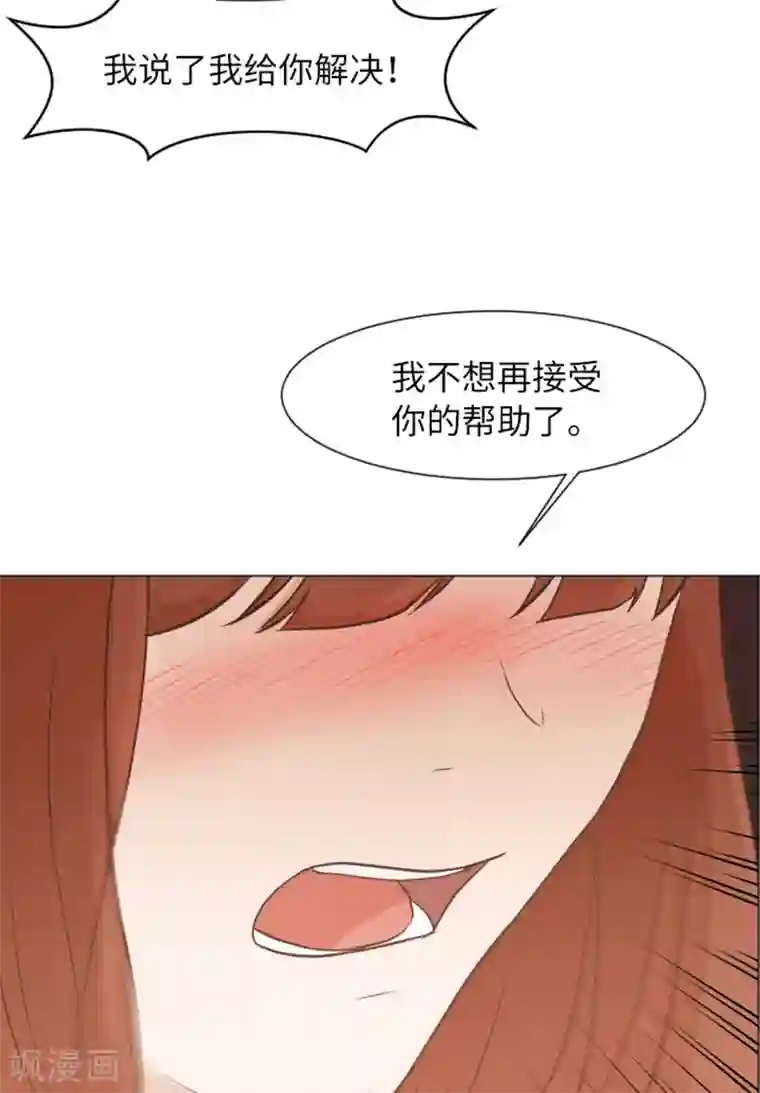 一起打扫吧，怎么样？第59话 我不想成为你的负担