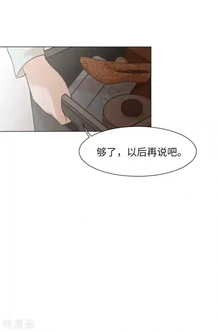 一起打扫吧，怎么样？第59话 我不想成为你的负担