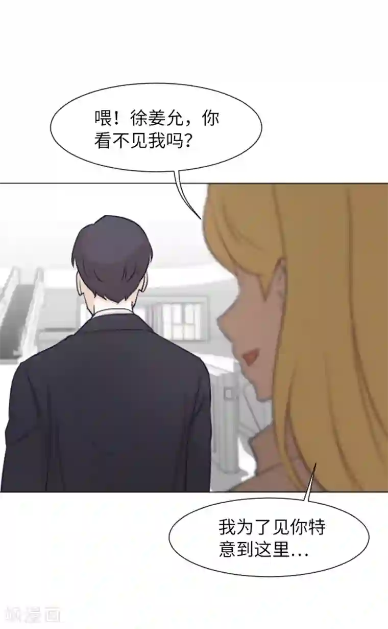 一起打扫吧，怎么样？第59话 我不想成为你的负担