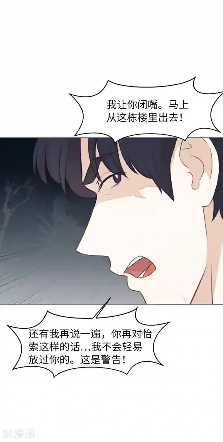一起打扫吧，怎么样？第59话 我不想成为你的负担