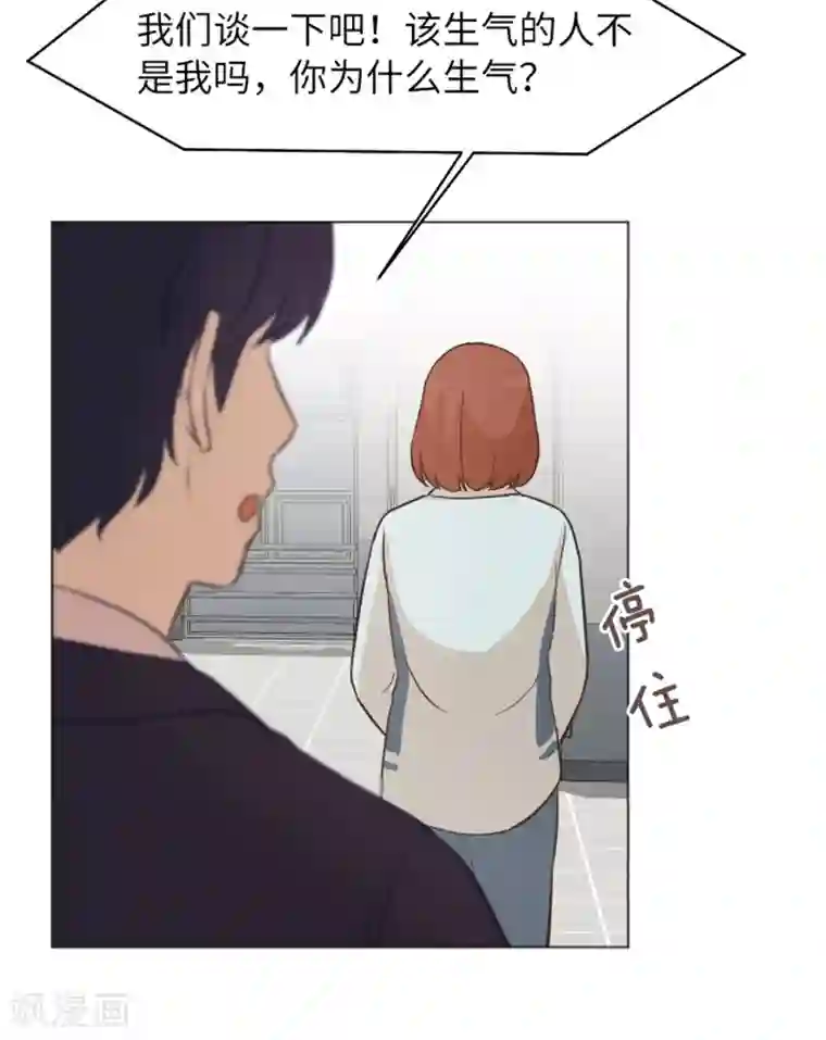 一起打扫吧，怎么样？第59话 我不想成为你的负担