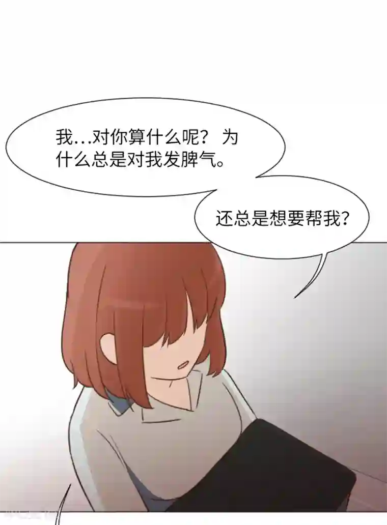 一起打扫吧，怎么样？第59话 我不想成为你的负担