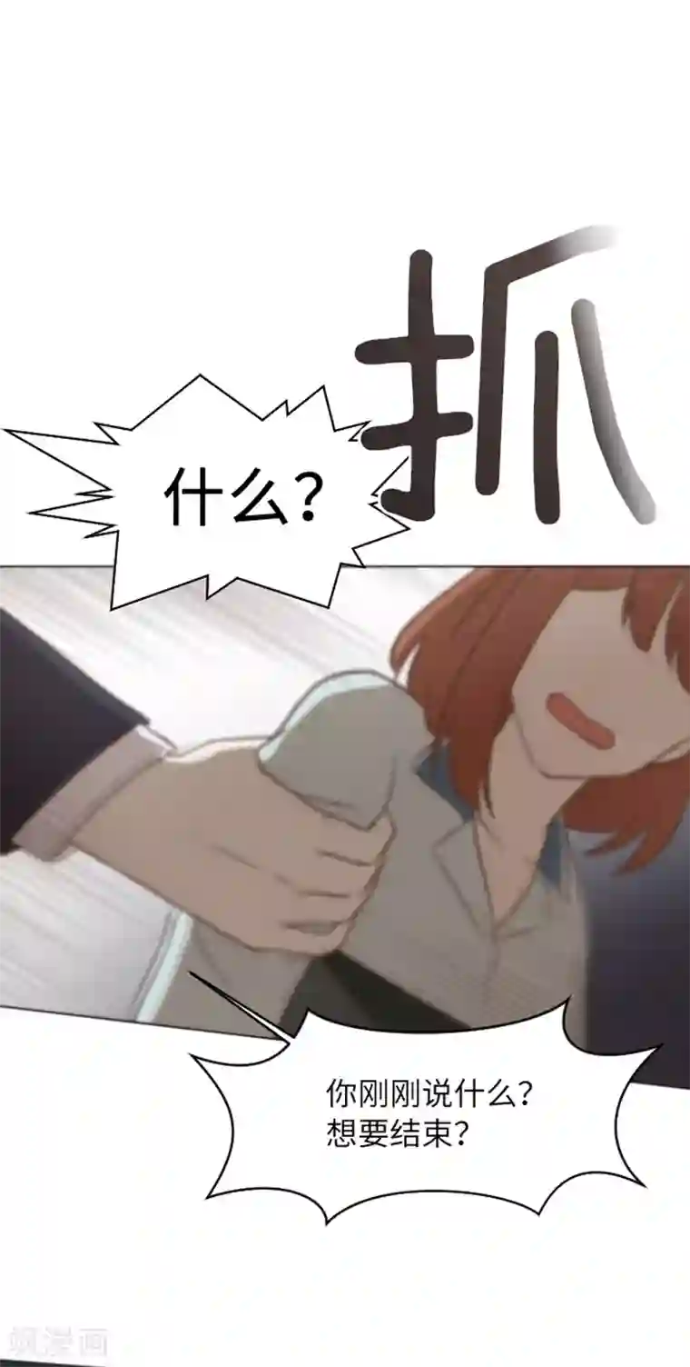 一起打扫吧，怎么样？第59话 我不想成为你的负担