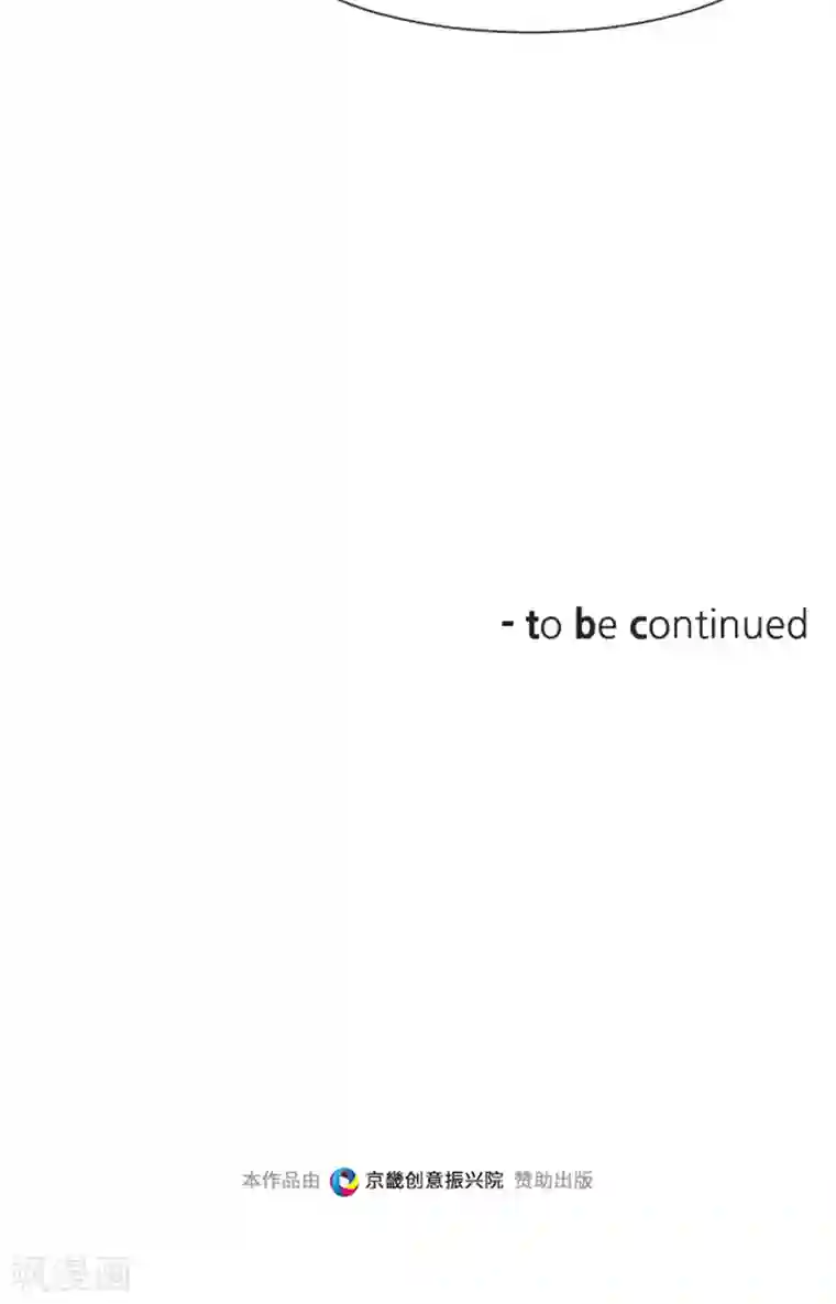 一起打扫吧，怎么样？第59话 我不想成为你的负担