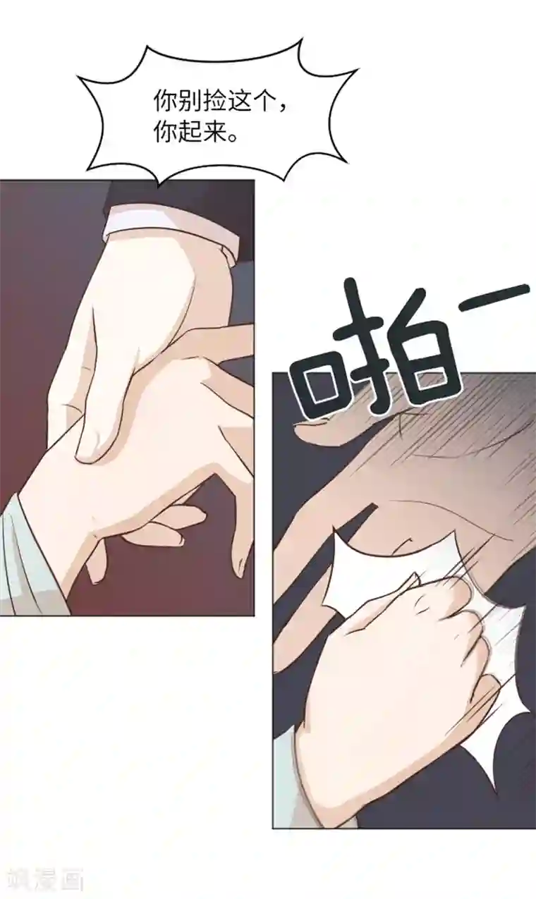 一起打扫吧，怎么样？第59话 我不想成为你的负担