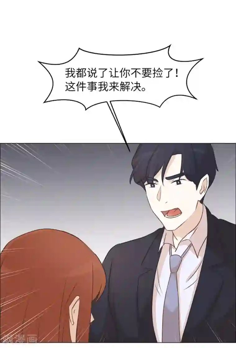 一起打扫吧，怎么样？第59话 我不想成为你的负担