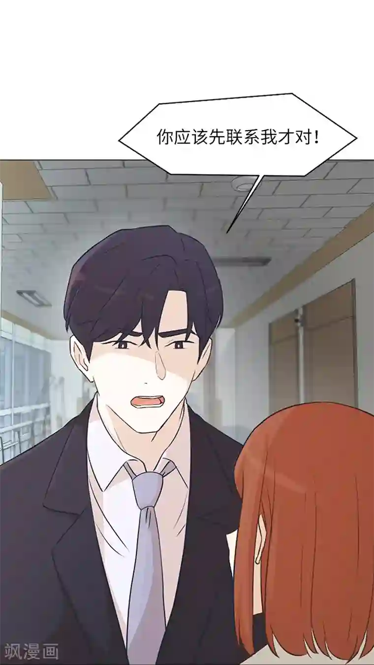 一起打扫吧，怎么样？第60话 不被察觉的心意