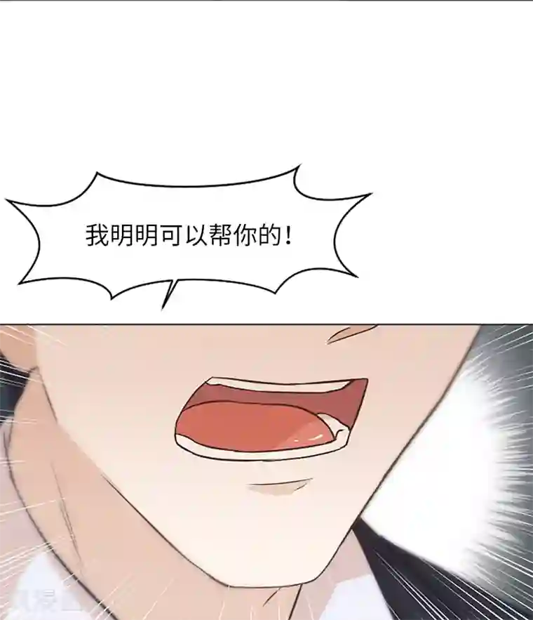 一起打扫吧，怎么样？第60话 不被察觉的心意