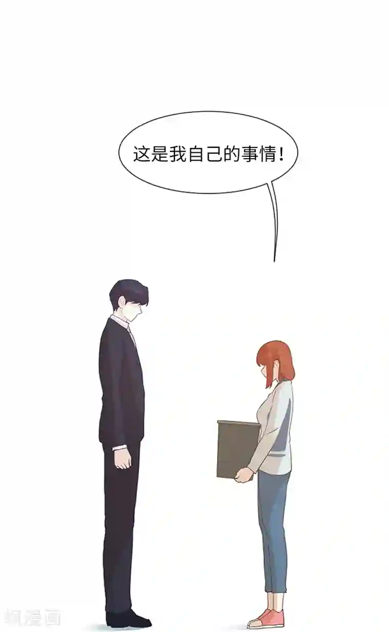 一起打扫吧，怎么样？第60话 不被察觉的心意