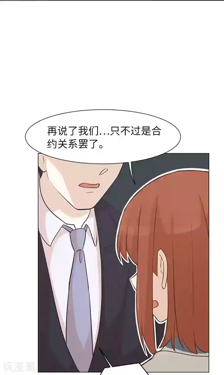 一起打扫吧，怎么样？第60话 不被察觉的心意