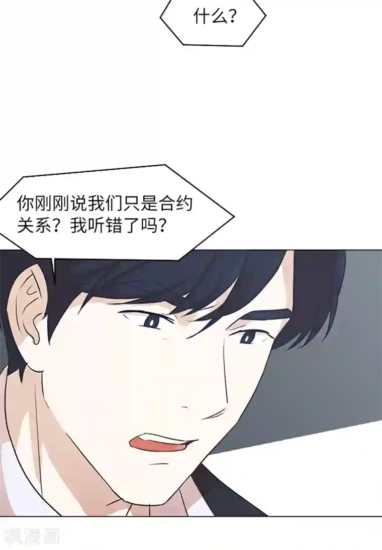 一起打扫吧，怎么样？第60话 不被察觉的心意