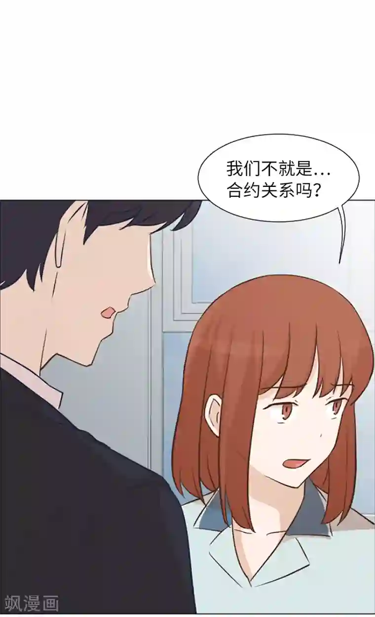 一起打扫吧，怎么样？第60话 不被察觉的心意
