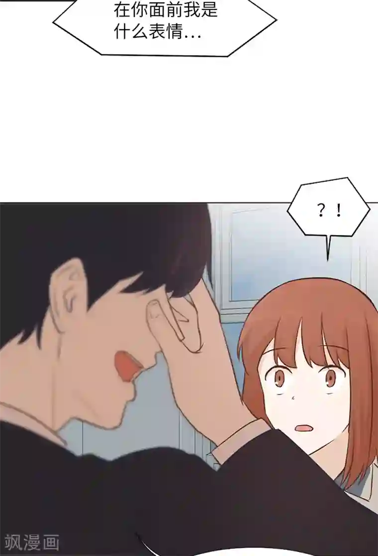 一起打扫吧，怎么样？第60话 不被察觉的心意
