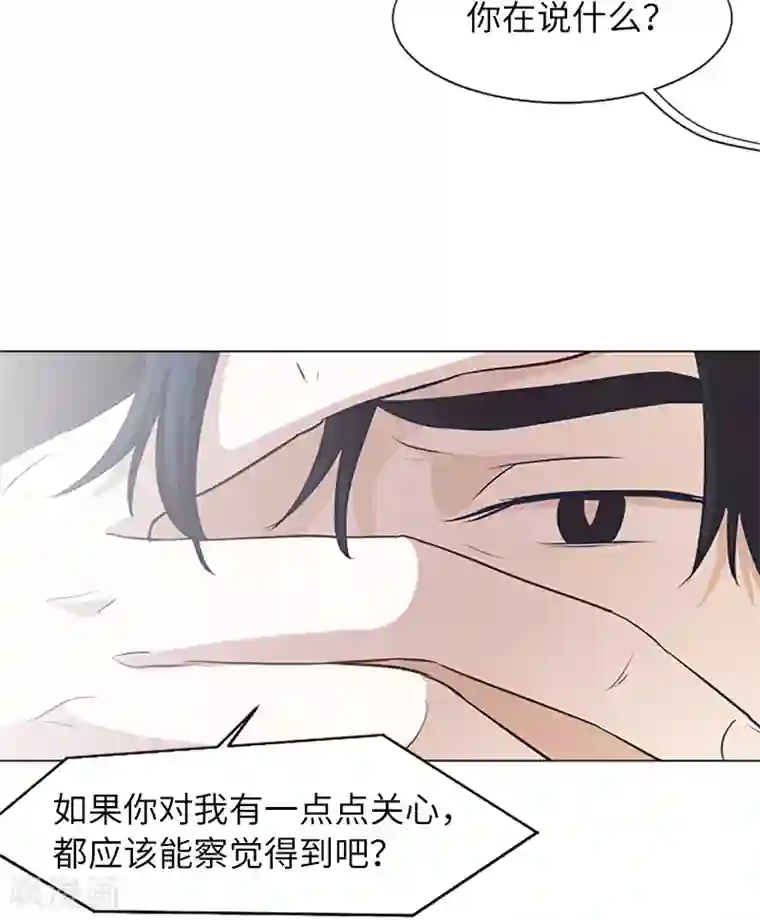 一起打扫吧，怎么样？第60话 不被察觉的心意