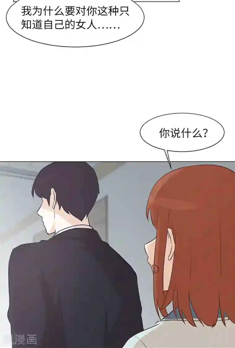 一起打扫吧，怎么样？第60话 不被察觉的心意