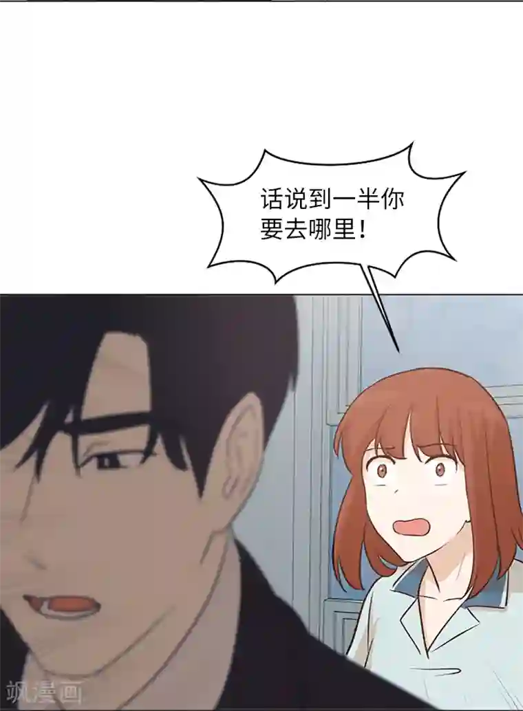 一起打扫吧，怎么样？第60话 不被察觉的心意