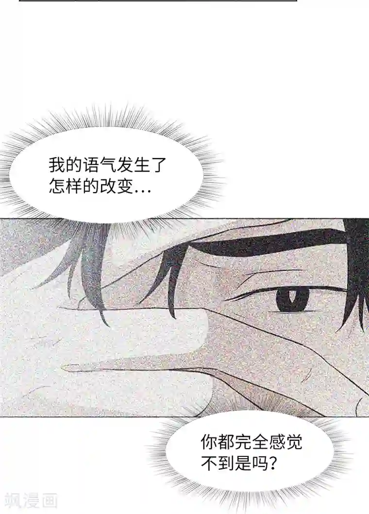 一起打扫吧，怎么样？第60话 不被察觉的心意